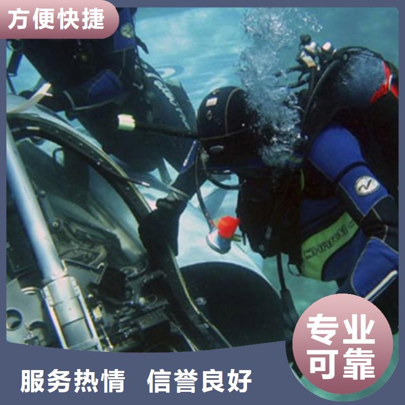 <海鑫>中方县水下作业-水下施工保护自己
