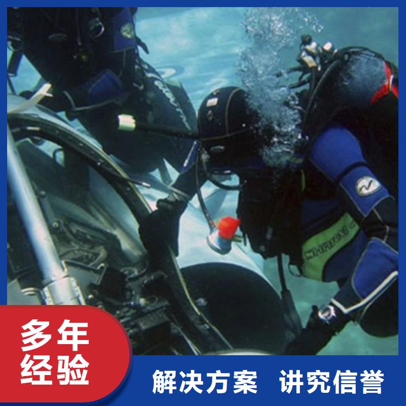 滨海县潜水打捞救援《水下作业》