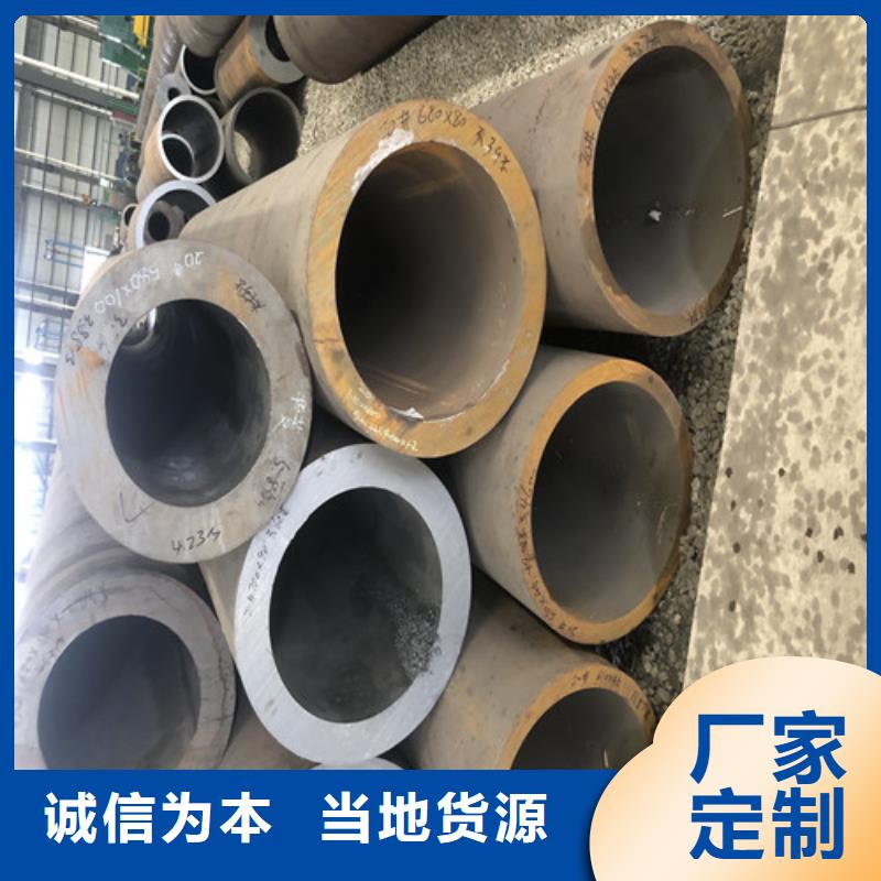 湖南省【永州】咨询《东环》70x9无缝钢管专业生产
