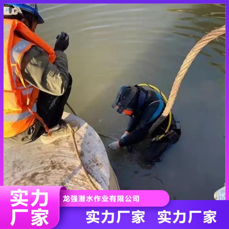 清涧|神木|铜川|延安|商洛|宝鸡|西安|安康|汉中打捞公司 【潜水封堵】解决方案-龙强
