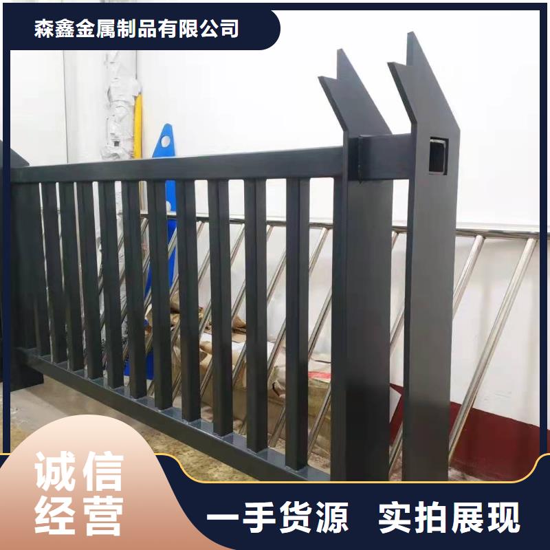 森鑫护栏-【景观护栏】自有厂家-业务覆盖区域|青川|朝天|成都|甘孜|遂宁|雅安|阿坝|凉山-企业旺旺