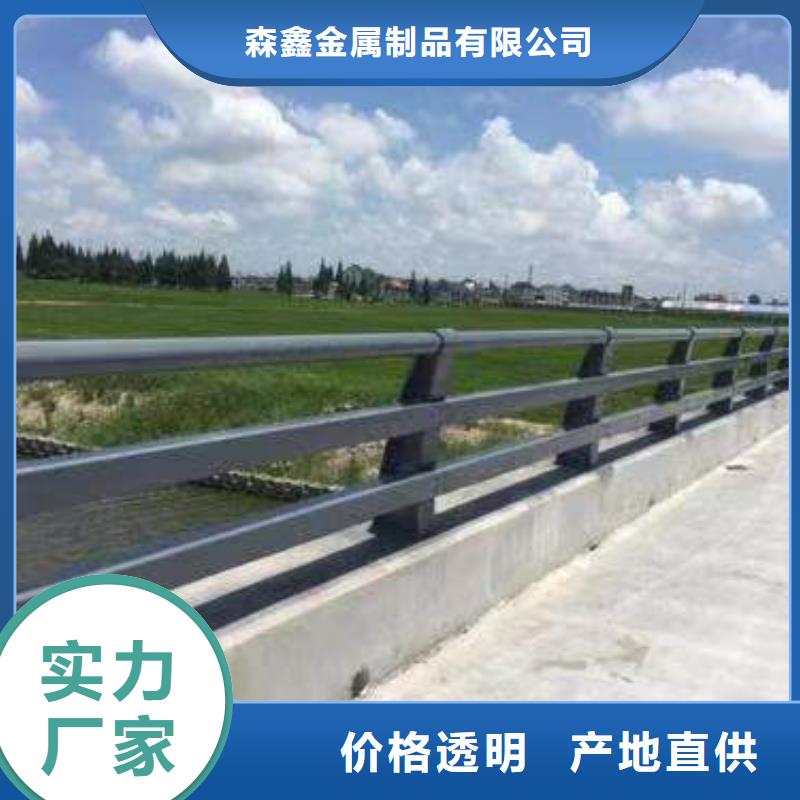 《永州市东安区》咨询森鑫不锈钢复合管护栏-高质量不锈钢复合管护栏