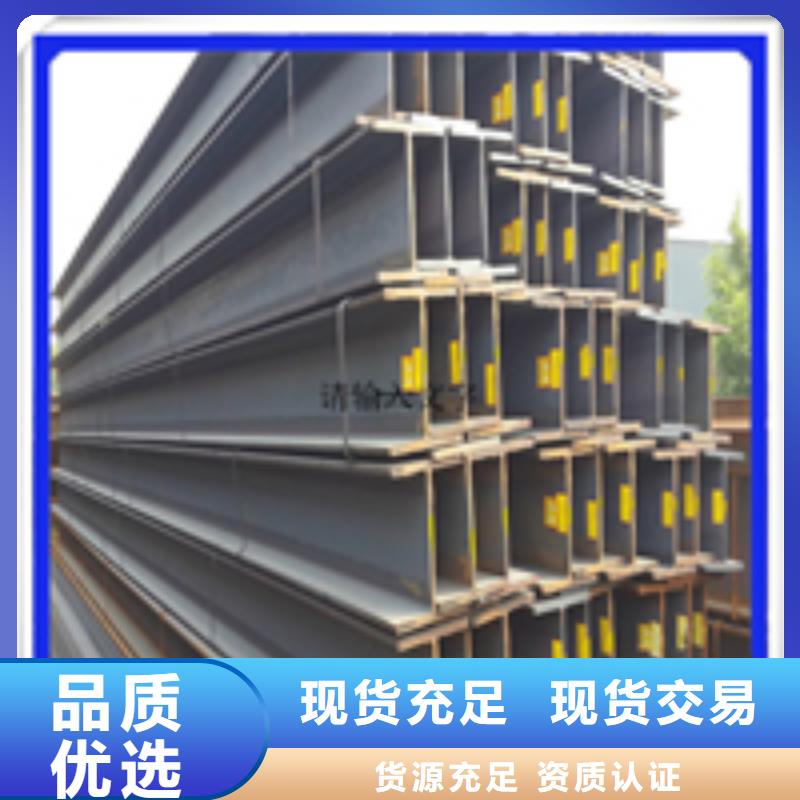 【 H型钢 工字钢货真价实】当地生产厂家