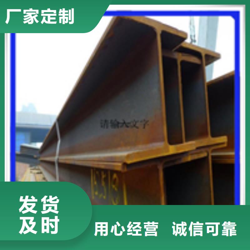 H型钢槽钢厂家销售的是诚信