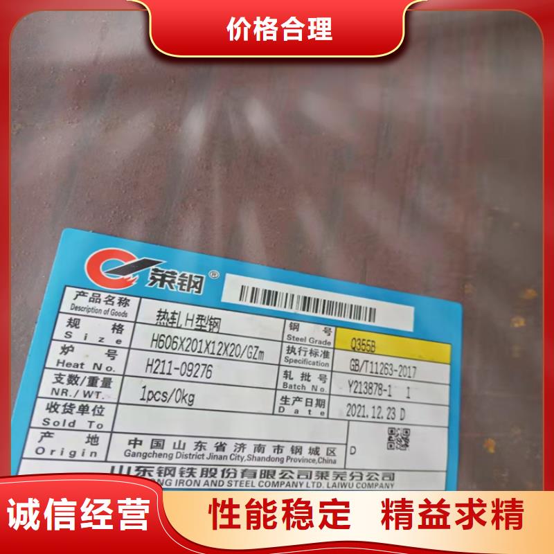 广州诚信606x201x12x20H型钢  品质优越