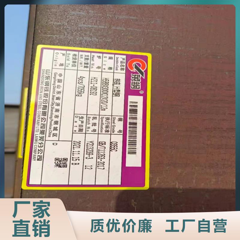 广州现货#200x200x8x12H型钢    #现货供应