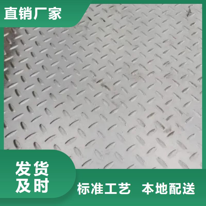 热镀锌花纹板-扁钢质量看得见