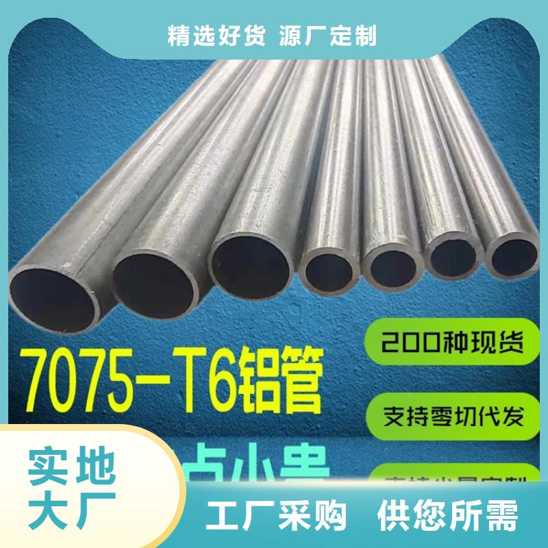 6系6063T5空心铝管-大品牌质量有保障