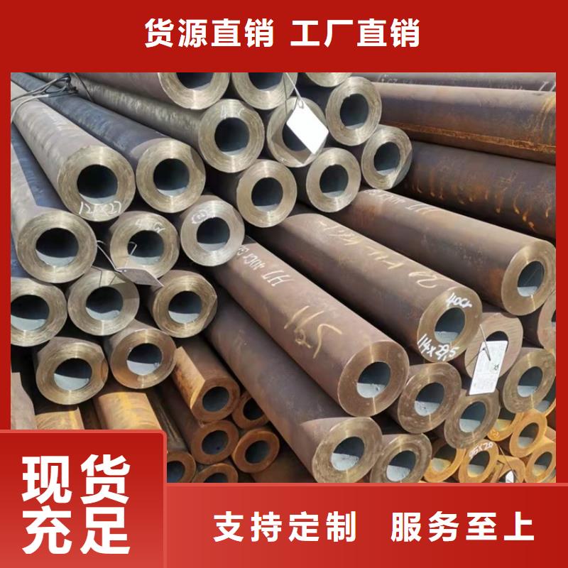 【 20Cr无缝管 20Crmnti精密钢管一周内发货】 海济钢铁(鹤壁市分公司)