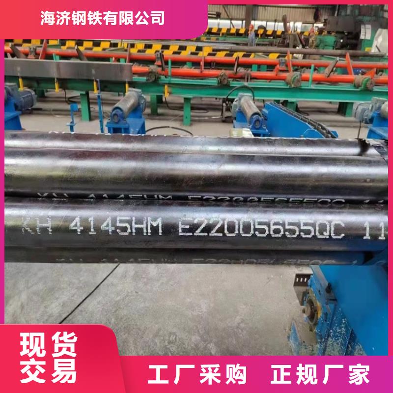 20Cr无缝管_【20Crmnti精密钢管】常年出售-海济钢铁(漳州市分公司)-企业旺旺