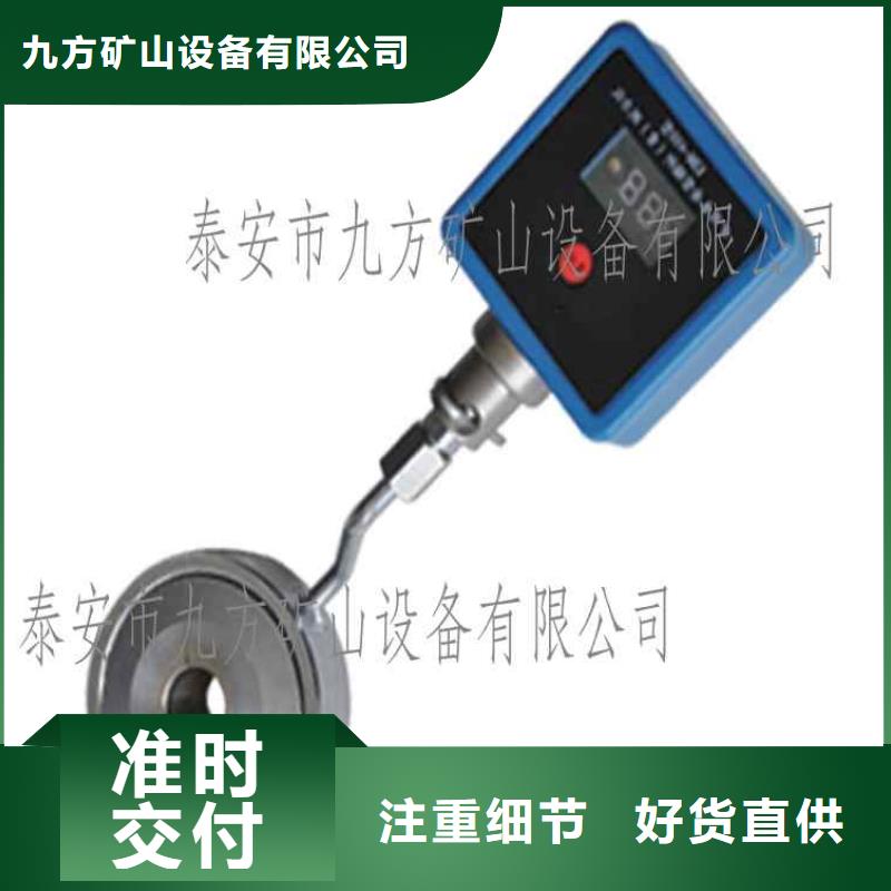 【锚杆测力计】-锚索张拉机具定制零售批发-九方矿山设备(淮北市分公司)-企业旺旺
