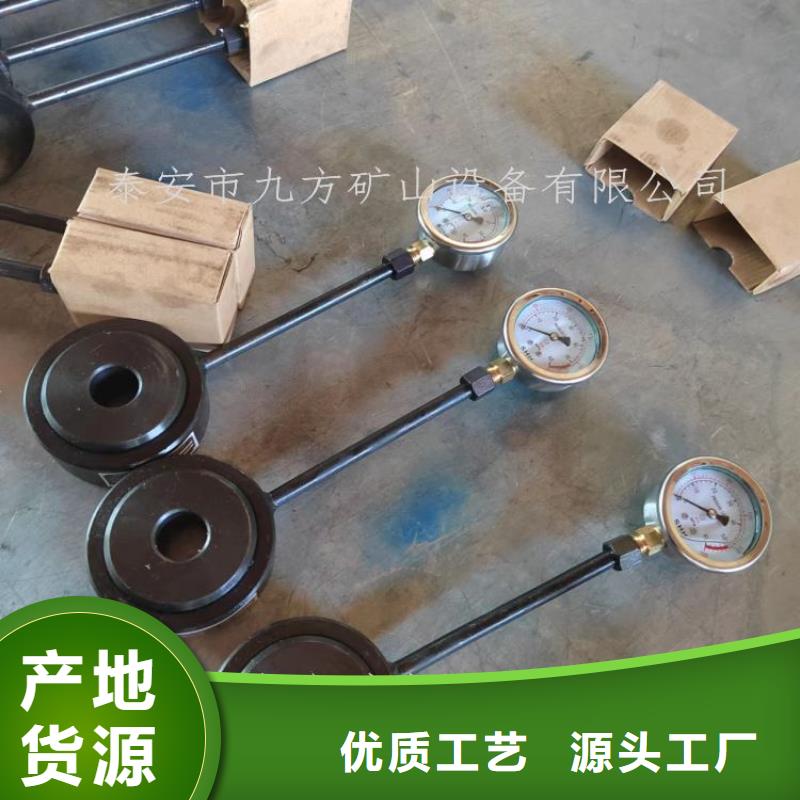 【锚杆测力计】-锚索张拉机具定制零售批发_九方矿山设备(淮北市分公司)