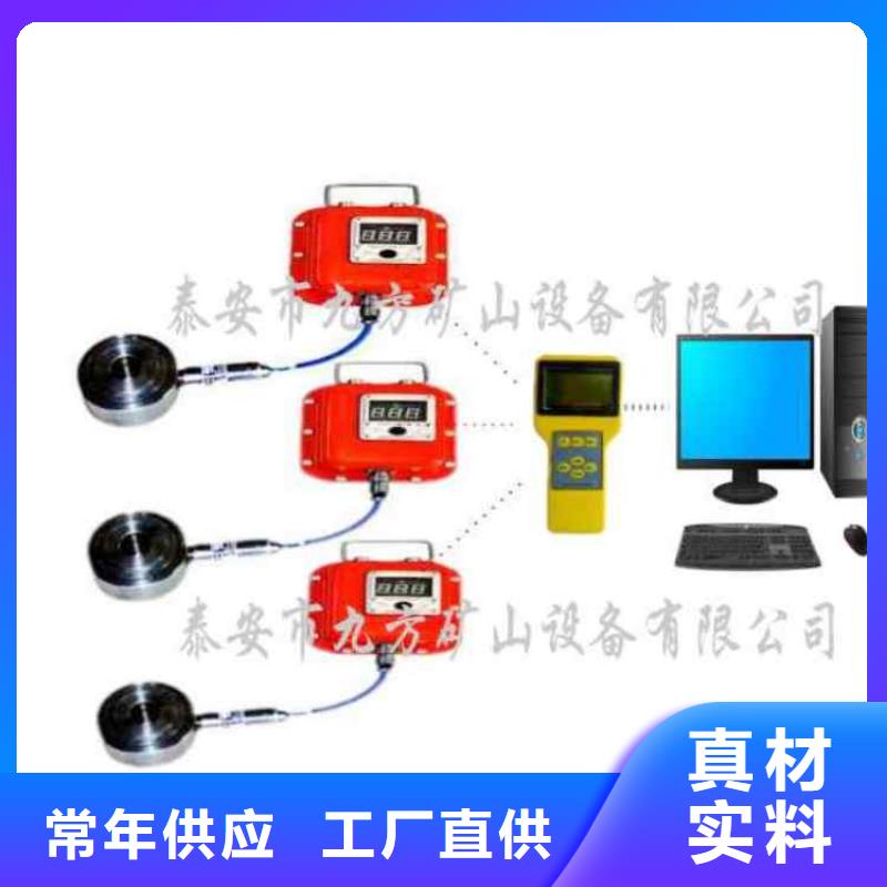 博愛縣MCZ-400礦用錨索測力計在線咨詢