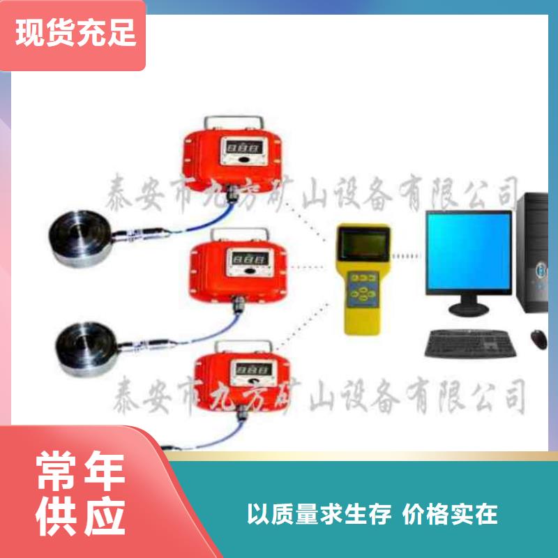 锚杆测力计单体液压支柱压力盒大量现货