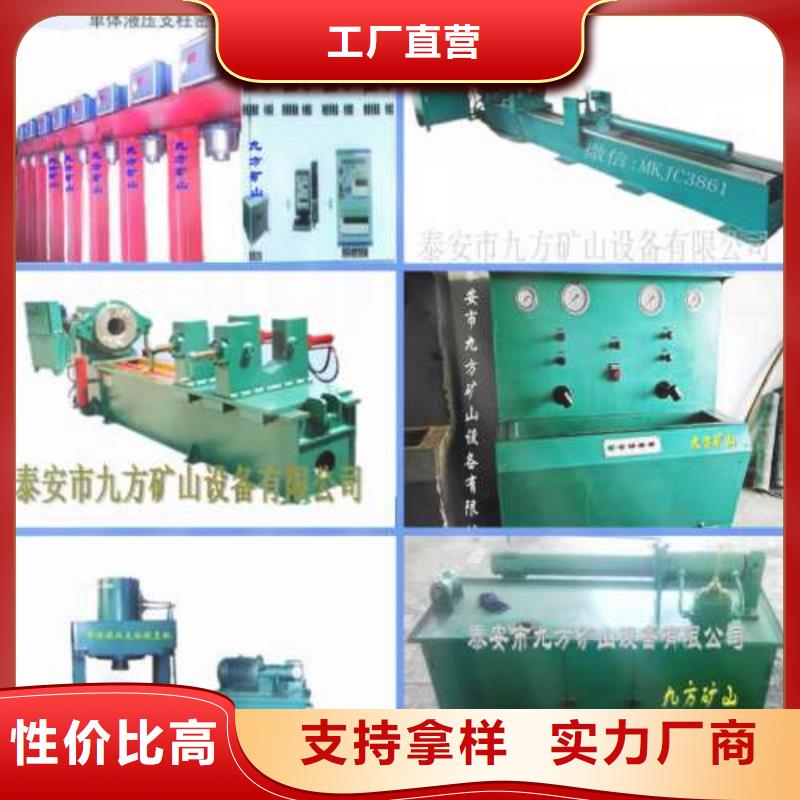 九方【 拆柱机-顶板离层仪产品实拍】-企业旺旺