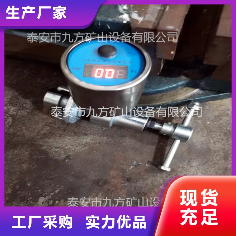 【 单体支柱测压仪今年新款】由九方为您