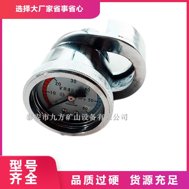 【 单体支柱测压仪今年新款】由九方为您