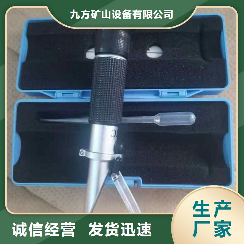 【实力见证 乳化液浓度计【锚杆拉力计】实力派厂家】-《九方》