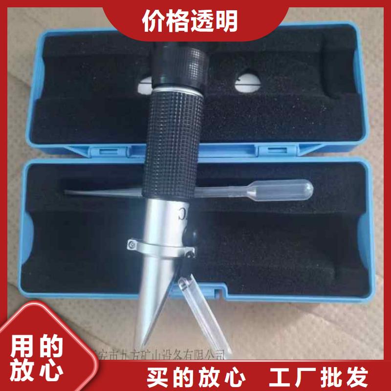 乳化液浓度计【锚杆拉力计】实力派厂家_九方矿山设备(大兴安岭市分公司)
