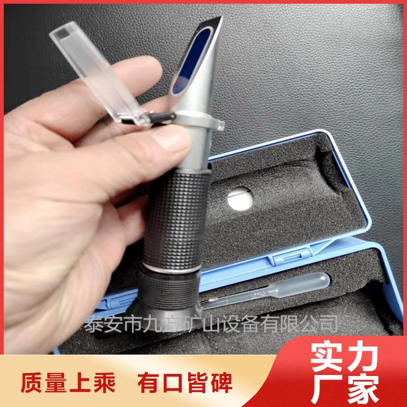 乳化液浓度计【锚杆拉力计】实力派厂家_九方矿山设备(大兴安岭市分公司)
