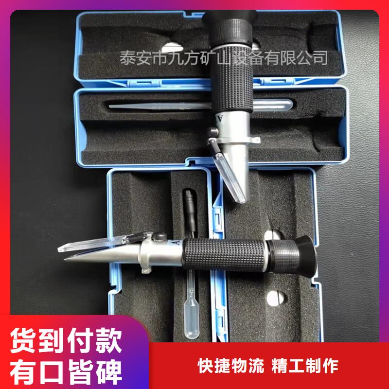九方【 乳化液浓度计-锚杆扭力扳手货源足质量好】-锚杆测力计