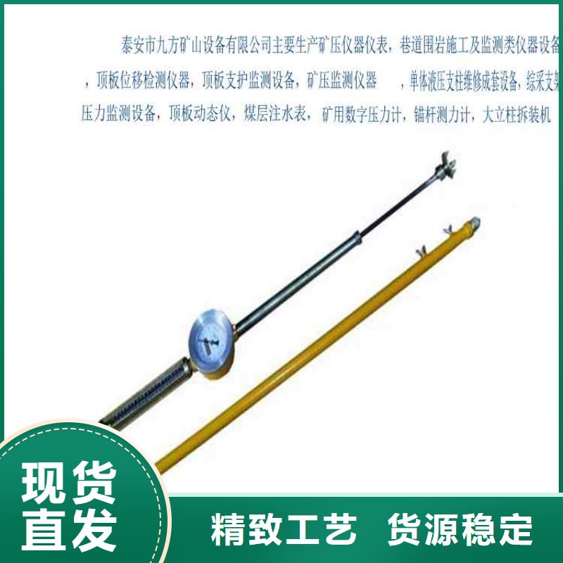 九方锚杆测力计顶板动态仪【锚杆拉力计】工厂认证qy55.com