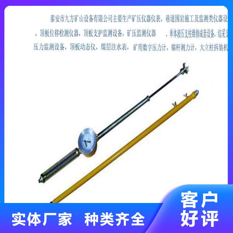 顶板动态仪【锚杆拉力计】工厂认证|锚杆测力计-九方矿山设备(南阳市分公司)