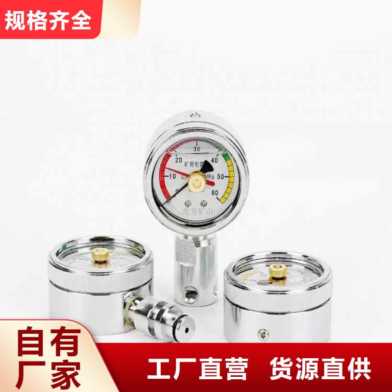 九方【 综采支架测压表 锚索张拉机具支持定制批发】-业务覆盖区域|太平|新邱|大连|葫芦岛|营口|锦州-企业旺旺