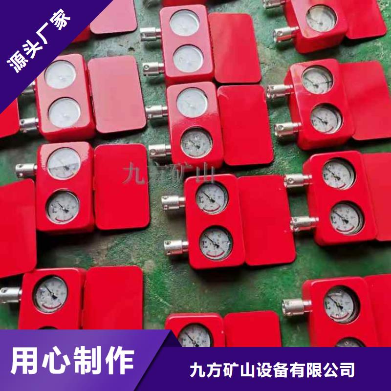【 综采支架测压表-矿用锚杆锚索应力传感器通过检测】-九方矿山设备(广西省分公司)