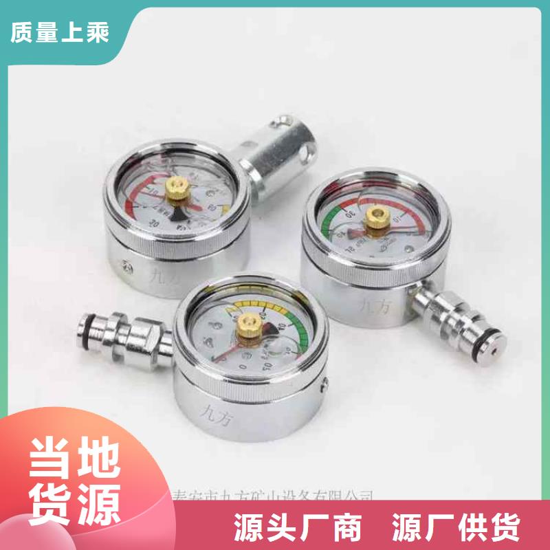 【綜采支架測壓表】-雙功能煤層高壓注水表好品質售后無憂