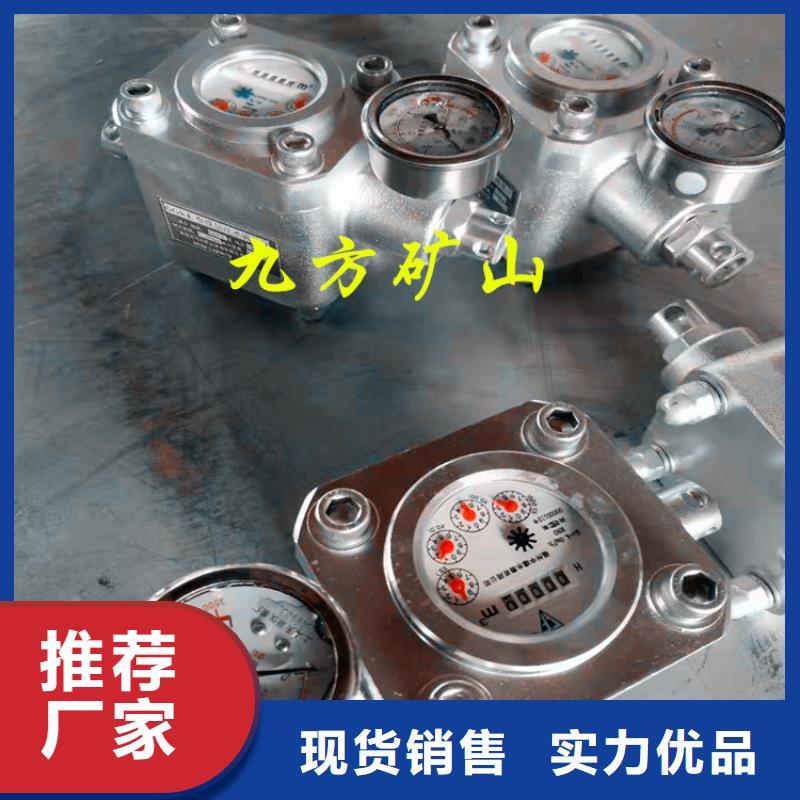 九方锚杆测力计【 煤层注水表现货交易】qy55.com