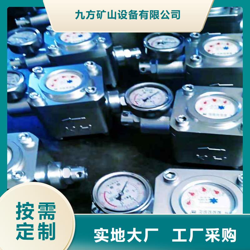 九方锚杆测力计【 煤层注水表现货交易】qy55.com