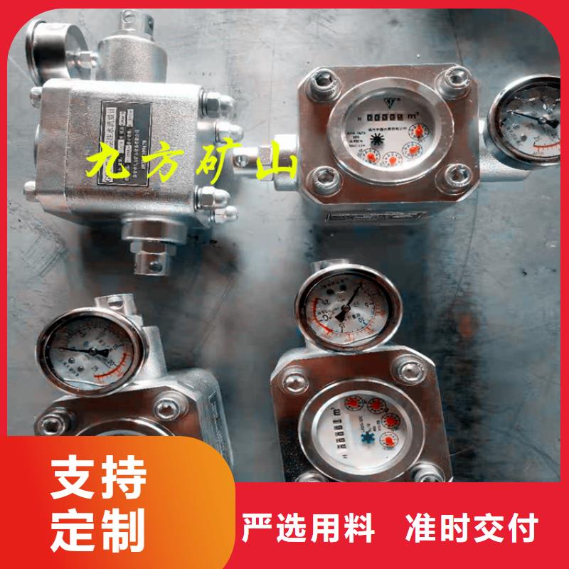 煤层注水表双功能煤层高压注水表服务周到