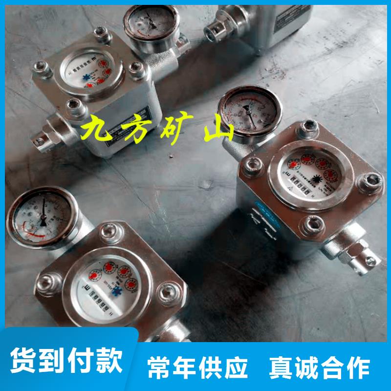 丹阳|扬中|扬州|苏州|盐城|连云港|无锡煤层注水表,【单体支柱测压仪】快速生产-九方矿山设备(镇江市分公司)