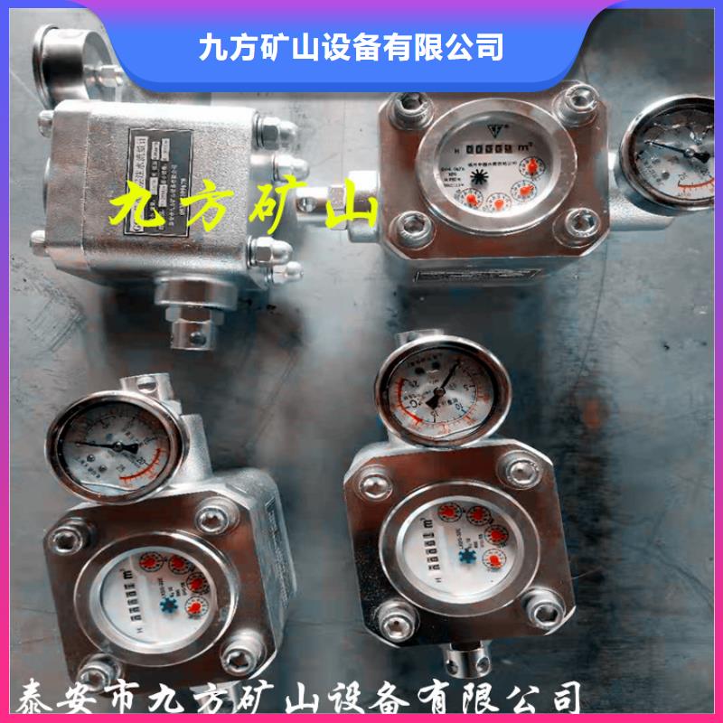丹阳|扬中|扬州|苏州|盐城|连云港|无锡煤层注水表,【单体支柱测压仪】快速生产-九方矿山设备(镇江市分公司)