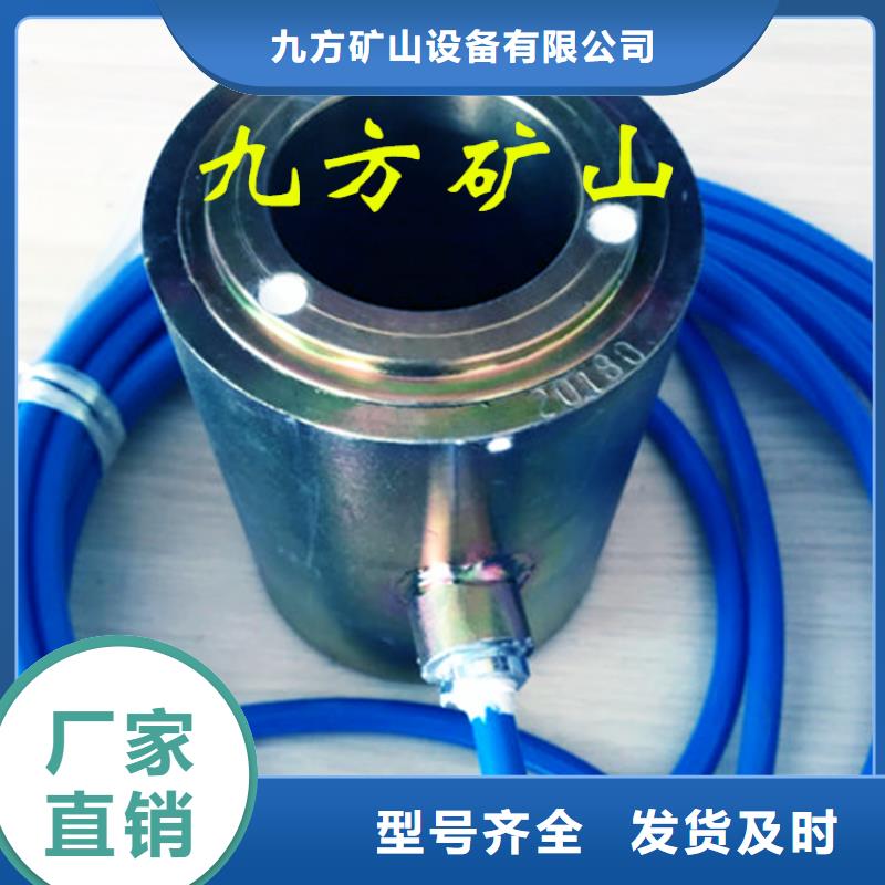 锚杆测力计视频-海东|西宁|海西|海南|玉树|果洛九方锚杆测力计_ 九方矿山设备(黄南市分公司)