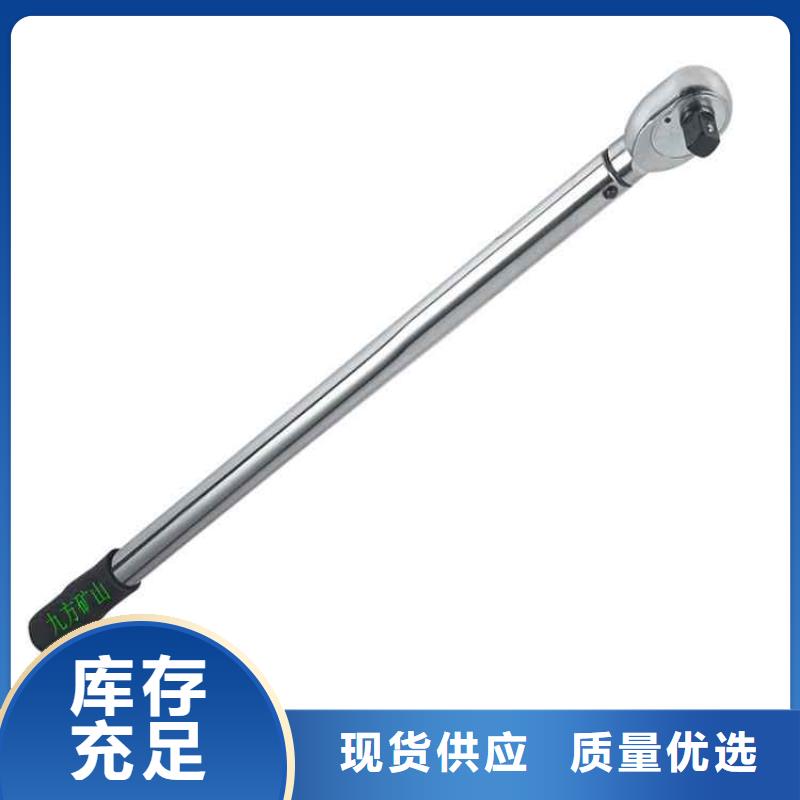 九方【 锚杆扭力扳手-顶板离层仪大品牌值得信赖】-企业旺旺