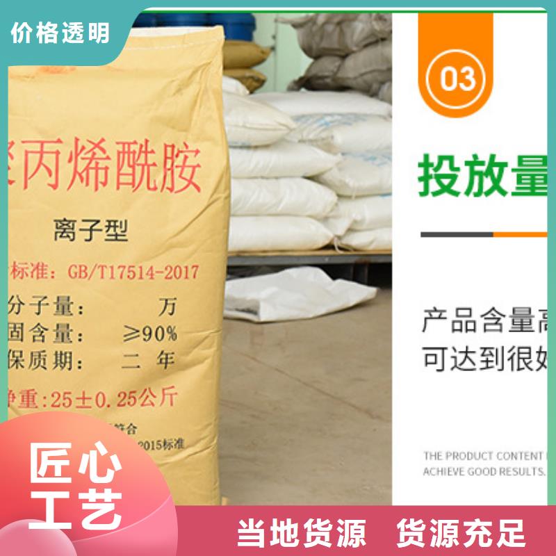 聚丙烯酰胺送货上门