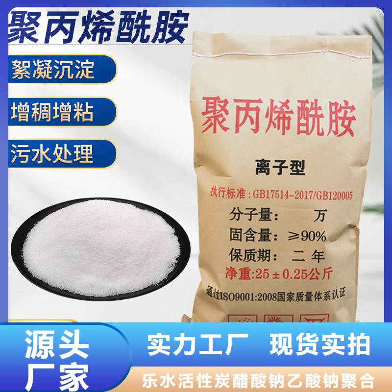 800万分子量聚丙烯酰胺厂家现货供应