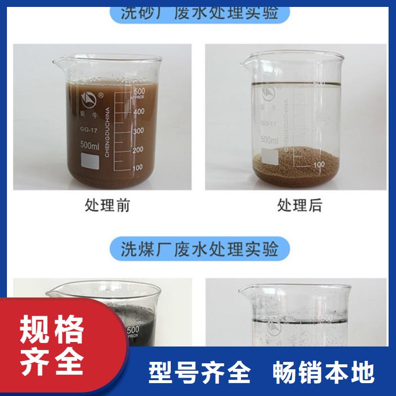 焦化厂废水专用药剂聚丙烯酰胺供应商可定制