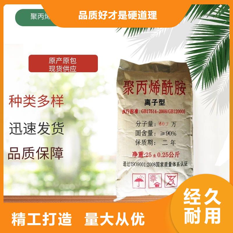 1200万分子量聚丙烯酰胺、1200万分子量聚丙烯酰胺厂家直销-价格实惠