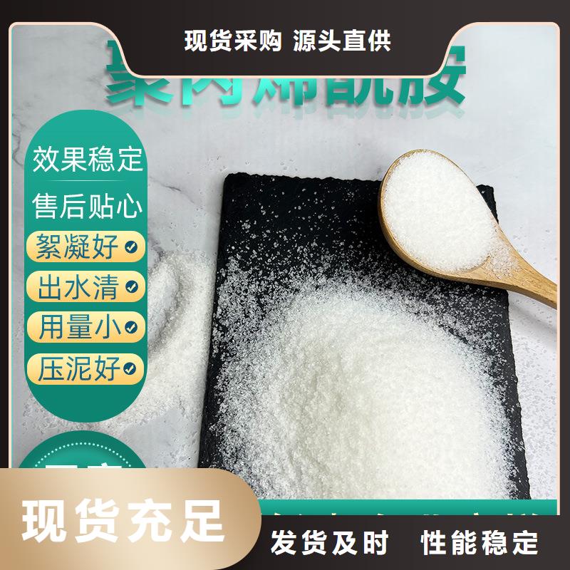 高分子聚丙烯酰胺厂家质量有保障