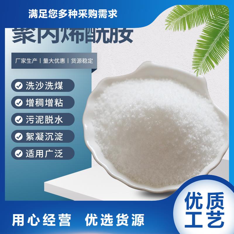 优质600万分子量聚丙烯酰胺-专业生产600万分子量聚丙烯酰胺