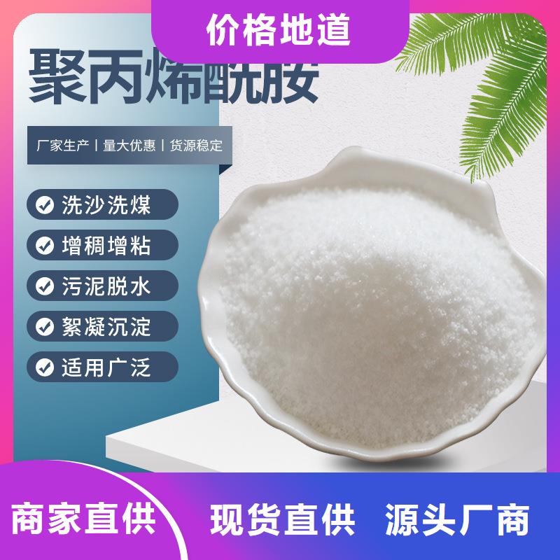 本地非离子聚丙烯酰胺供应商
