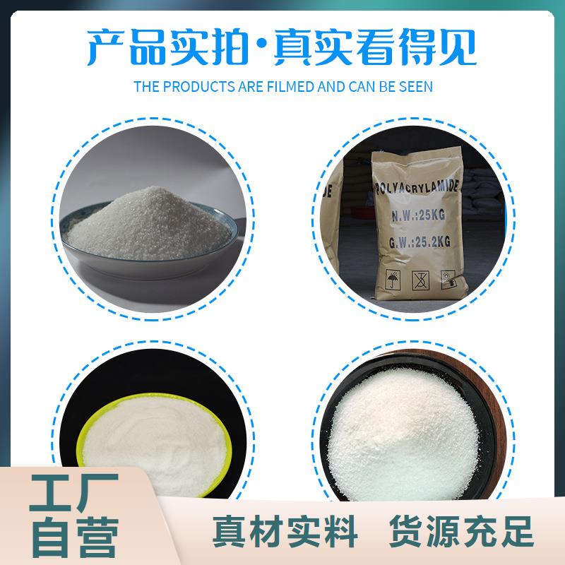 1800万分子量聚丙烯酰胺专业供货商