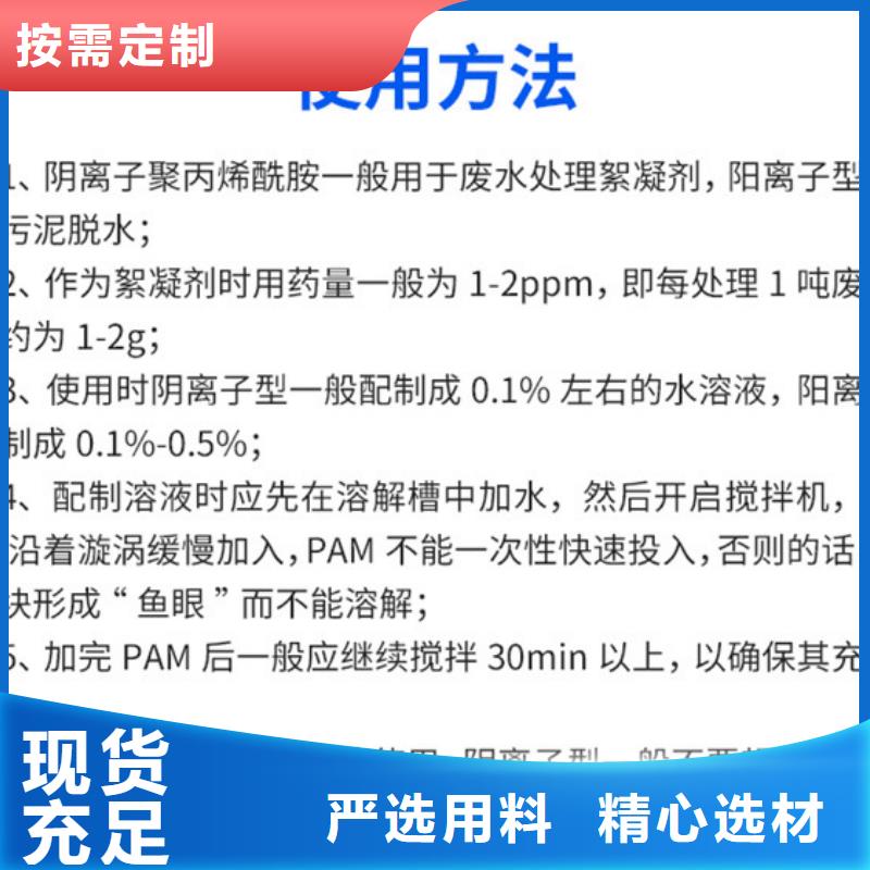 库存充足的非离子聚丙烯酰胺批发商