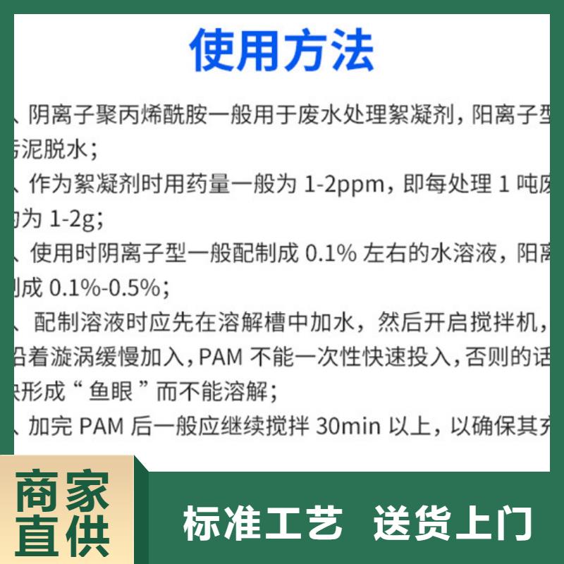 水處理絮凝劑型號齊全-聚丙烯酰胺
