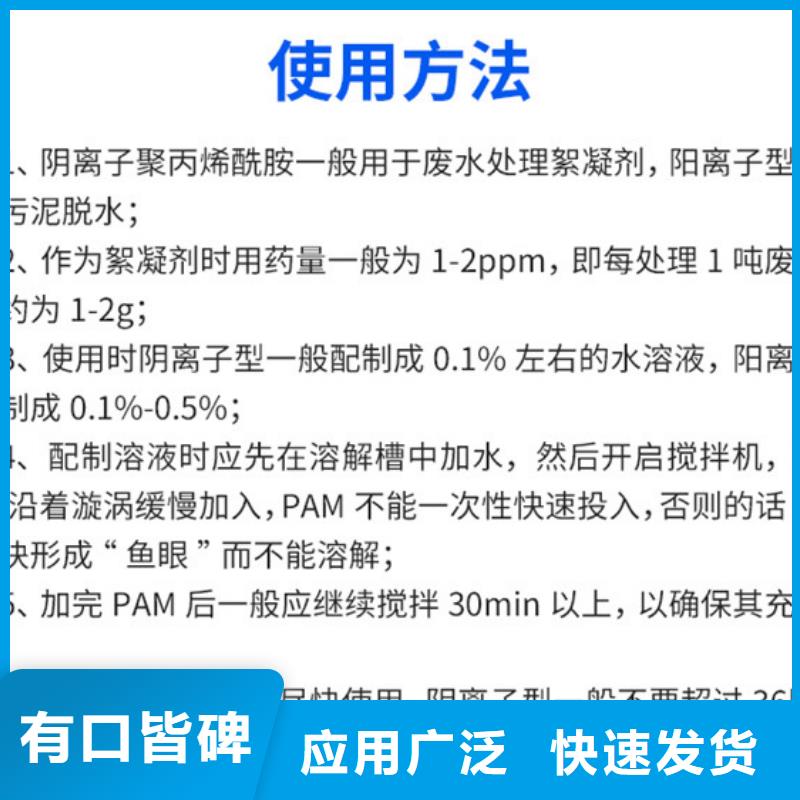 两性离子聚丙烯酰胺-两性离子聚丙烯酰胺批发