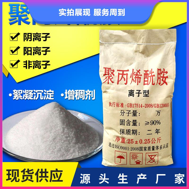 1800万分子量聚丙烯酰胺专业供货商