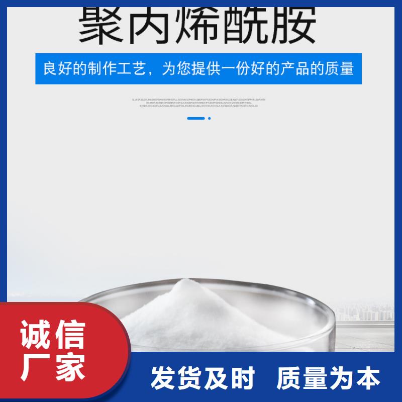 聚丙烯酰胺送货上门